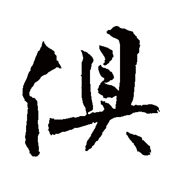 敬世江
