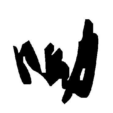 毛泽东