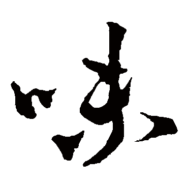 李世民
