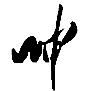 毛泽东