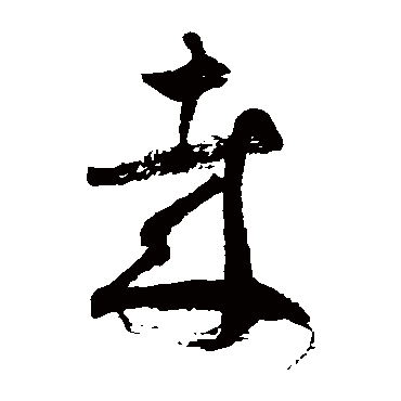 徐伯清