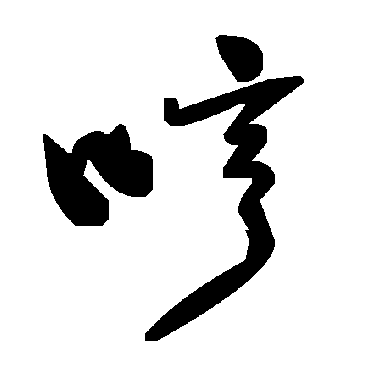 毛泽东
