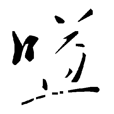 毛泽东