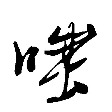 毛泽东
