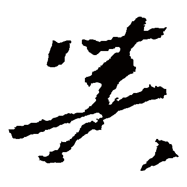 李世民