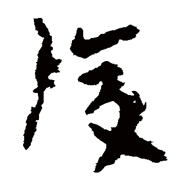 陆机