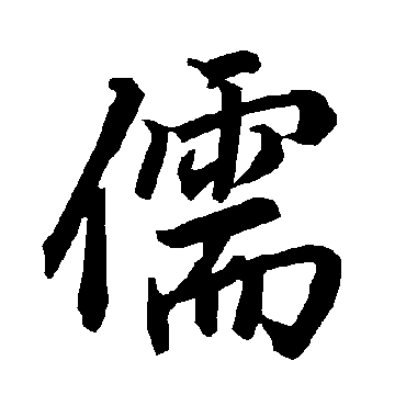 陆柬之