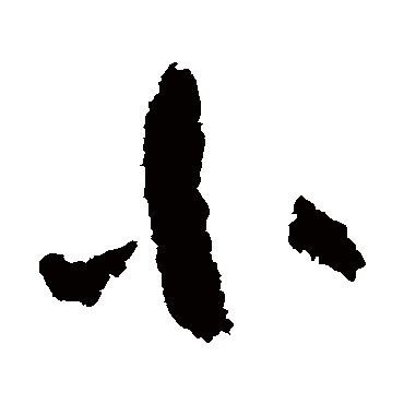 陆游
