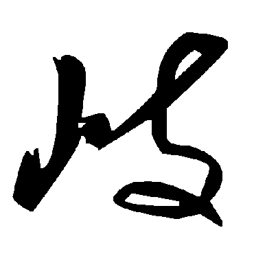 毛泽东