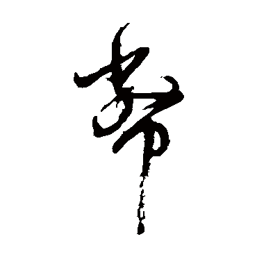 陆居仁