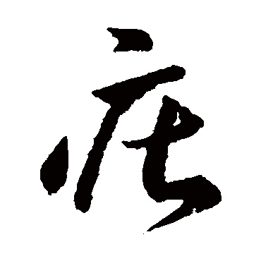 李怀琳