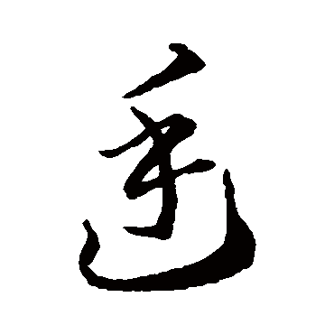 李怀琳