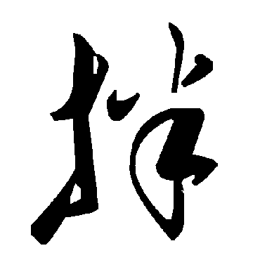 毛泽东