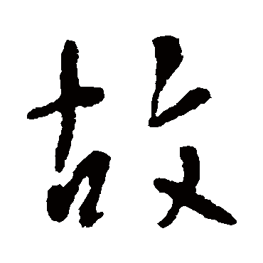 李世民