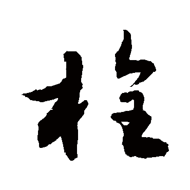 敬世江