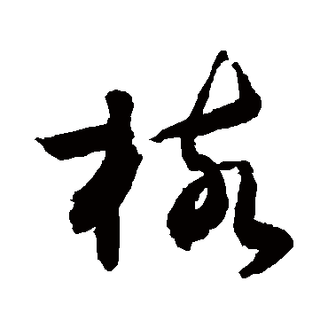 敬世江
