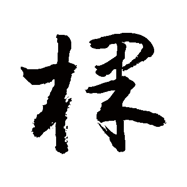 敬世江