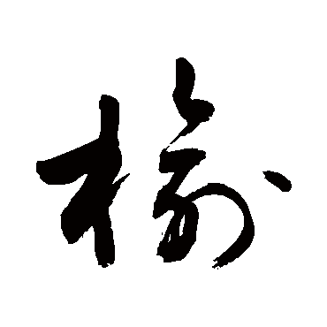 敬世江