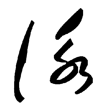 毛泽东