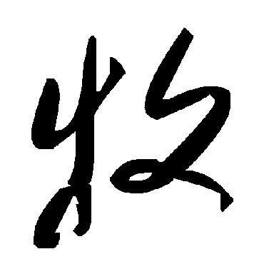毛泽东