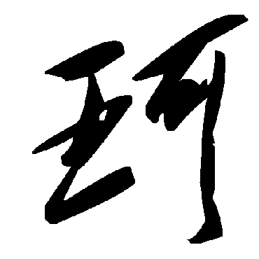 毛泽东