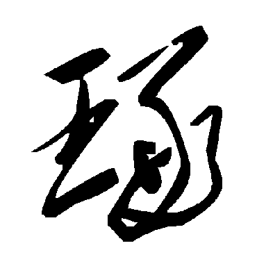 毛泽东