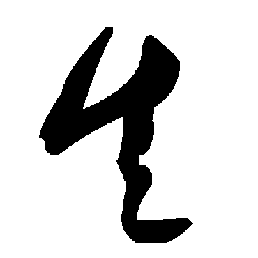 毛泽东