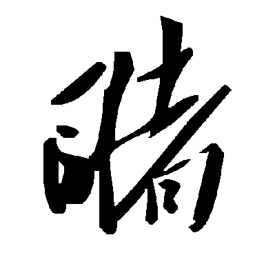 毛泽东