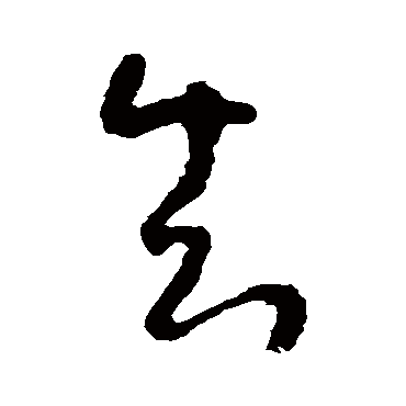 李世民