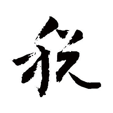 敬世江