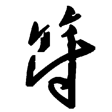 毛泽东