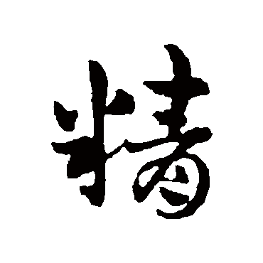 赵雍