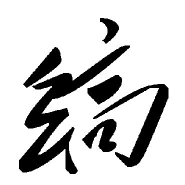 毛泽东