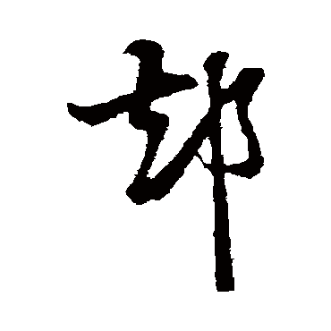 张雨
