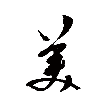 陈淳