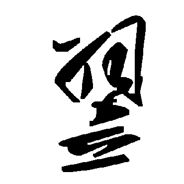 毛泽东