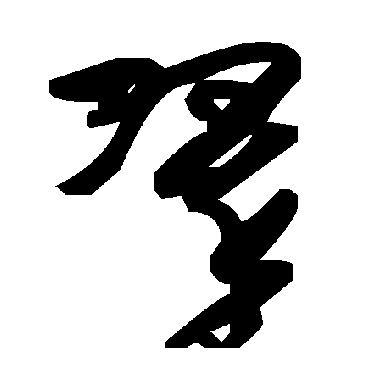 毛泽东
