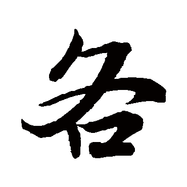 唐玄宗