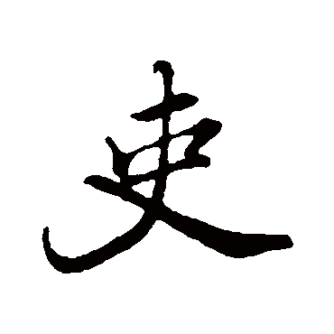董其昌