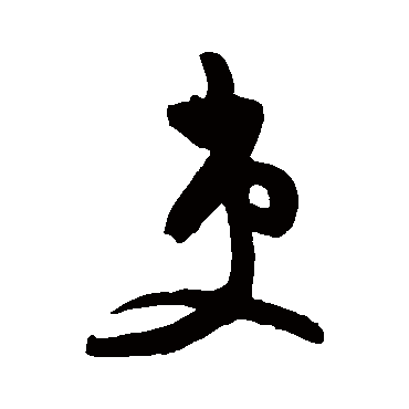 王守仁
