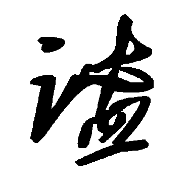 毛泽东