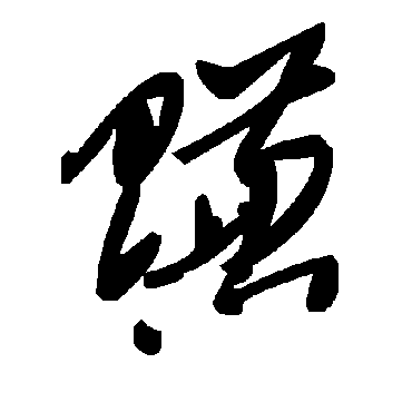 毛泽东