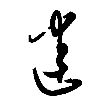 毛泽东