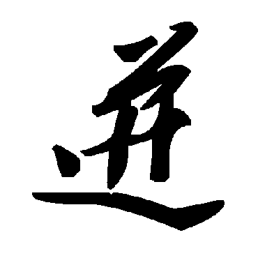 毛泽东
