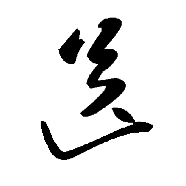 毛泽东