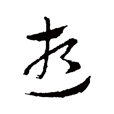 索靖