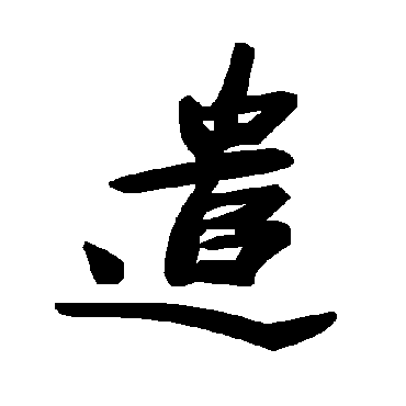 毛泽东