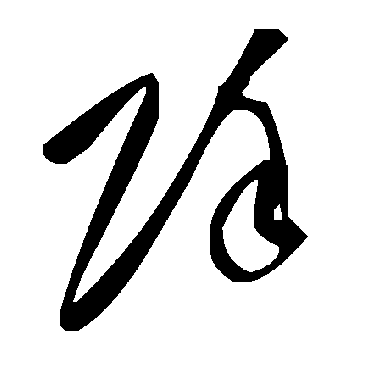 毛泽东