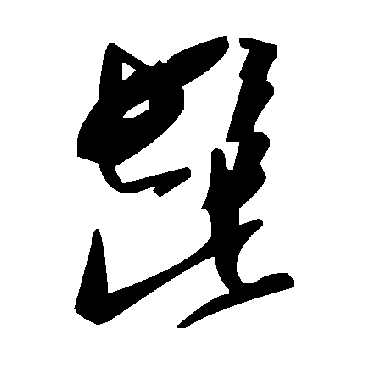 毛泽东