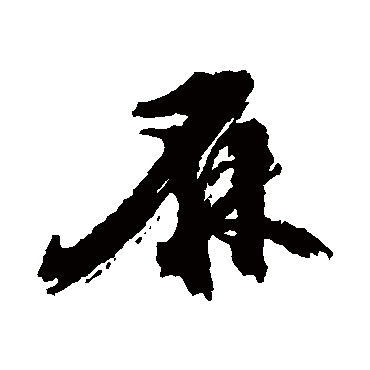陈献章